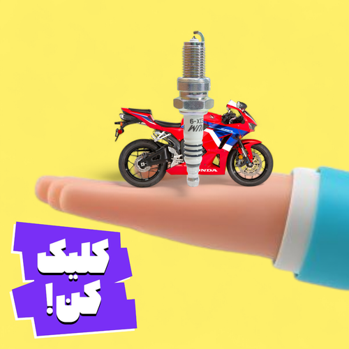 شمع موتورسیکلت