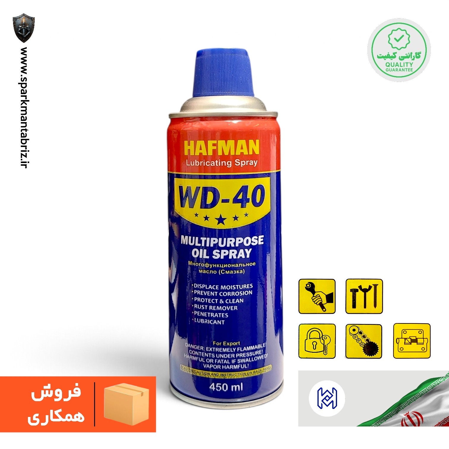 اسپری همه کاره WD40 هافمن(فروش ویژه همکاری)