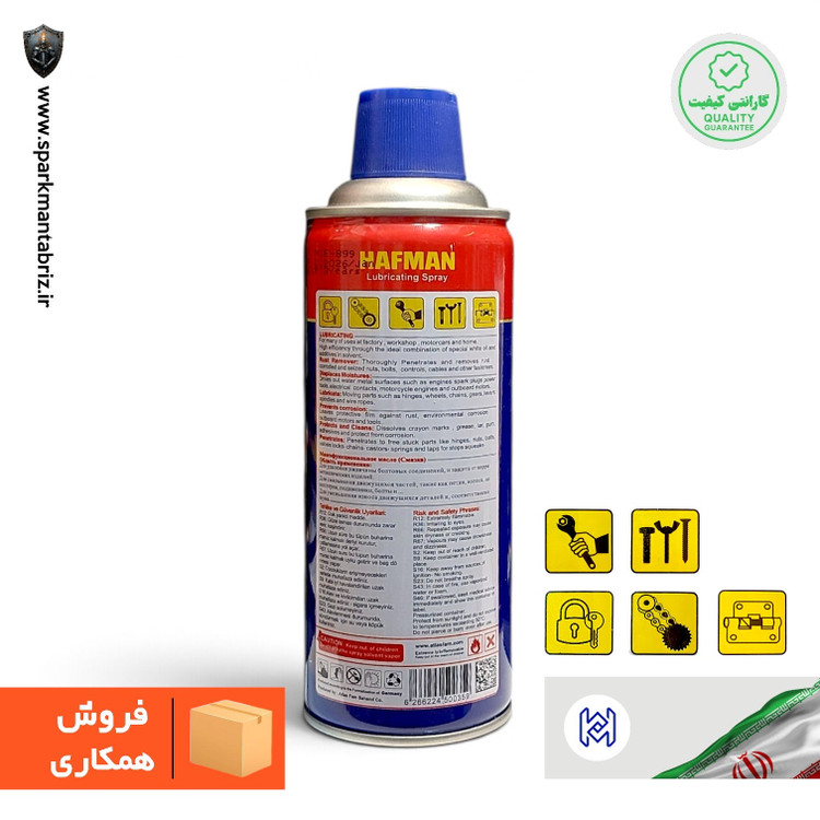 اسپری همه کاره WD40 هافمن(فروش ویژه همکاری)
