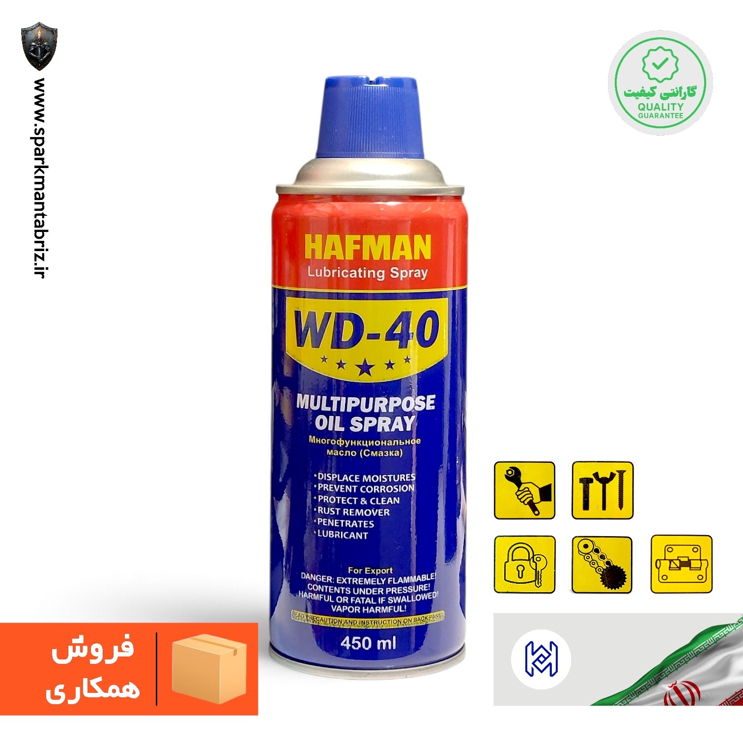 اسپری همه کاره WD40 هافمن(فروش ویژه همکاری)