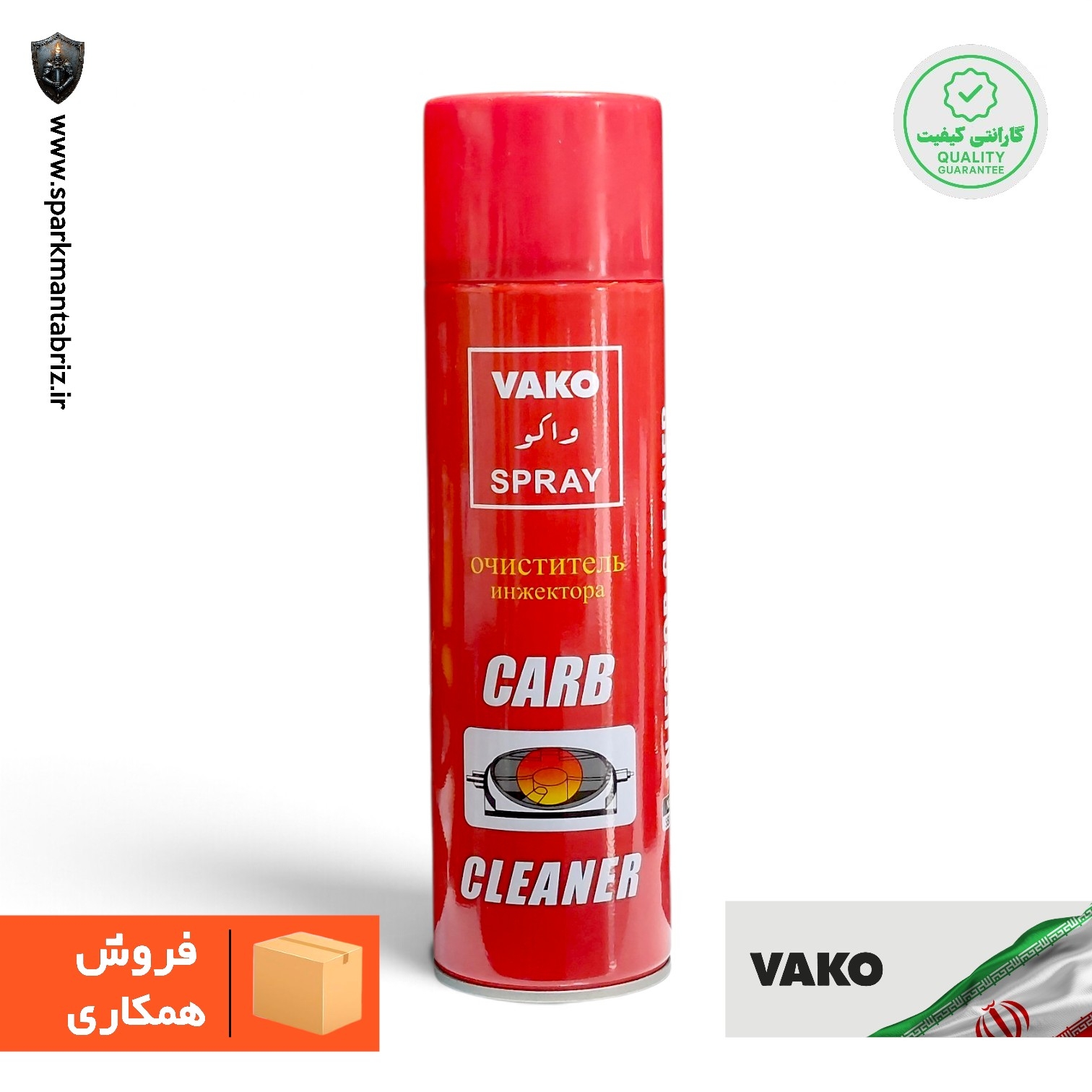 اسپری انژکتورشوی و کاربراتورشوی 550میلی واکو(فروش ویژه همکاری)